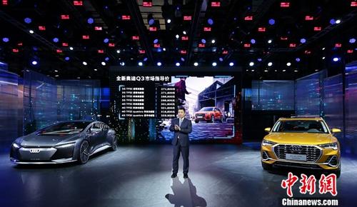 一汽-大众汽车有限公司董事、总经理刘亦功先生公布全新奥迪Q3上市价格