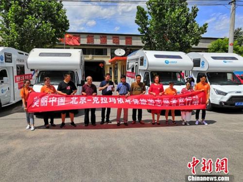 “美丽中国，我是行动者”房车游新疆活动在北京启动