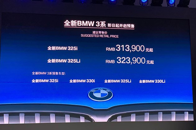 全面进化 全新BMW 3系将于6月22日上市/起售31.39万元