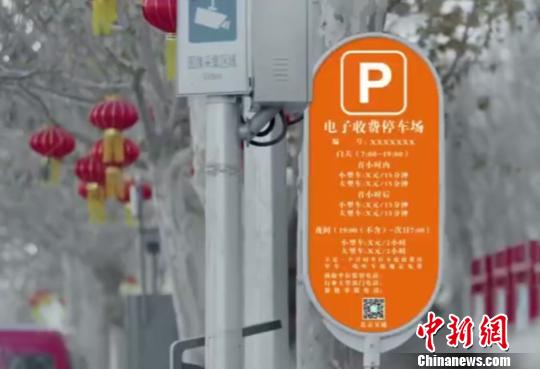 2019年1月1日起，北京东城、西城和通州三个区率先实施道路停车改革。