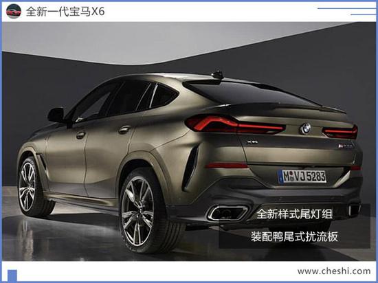 宝马全新X6官图曝光 尺寸超奔驰GLE Coupe