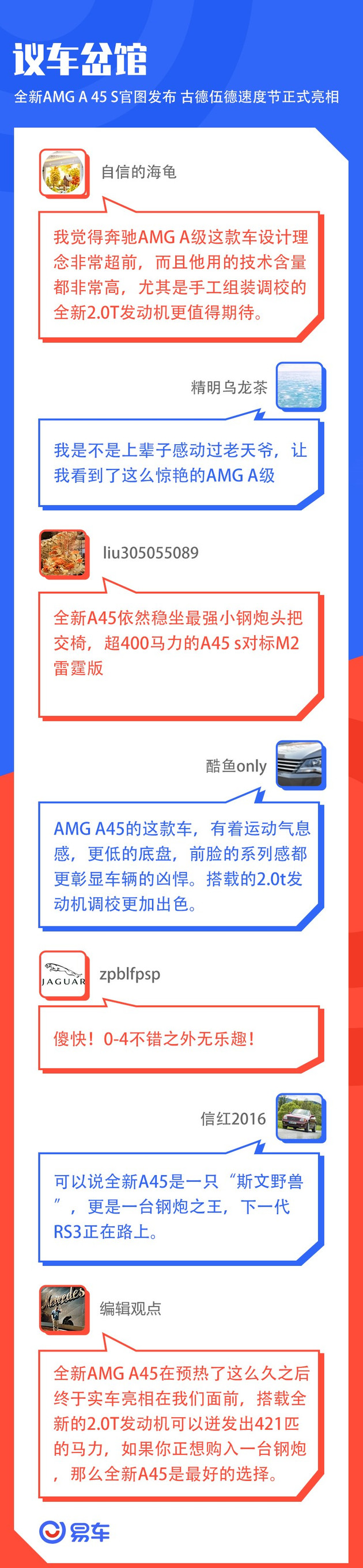 议车岔馆 全新宝马X6官图发布/AMG A45终露真容