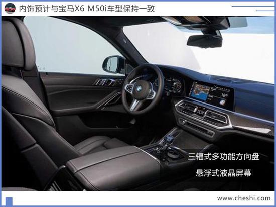 宝马新X6性能版渲染图曝光 尺寸超卡宴Coupe